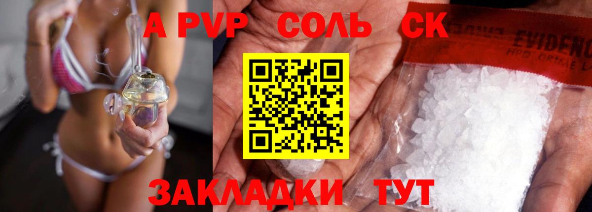 A PVP мука  Вход с VPN  купить   Старый Оскол 
