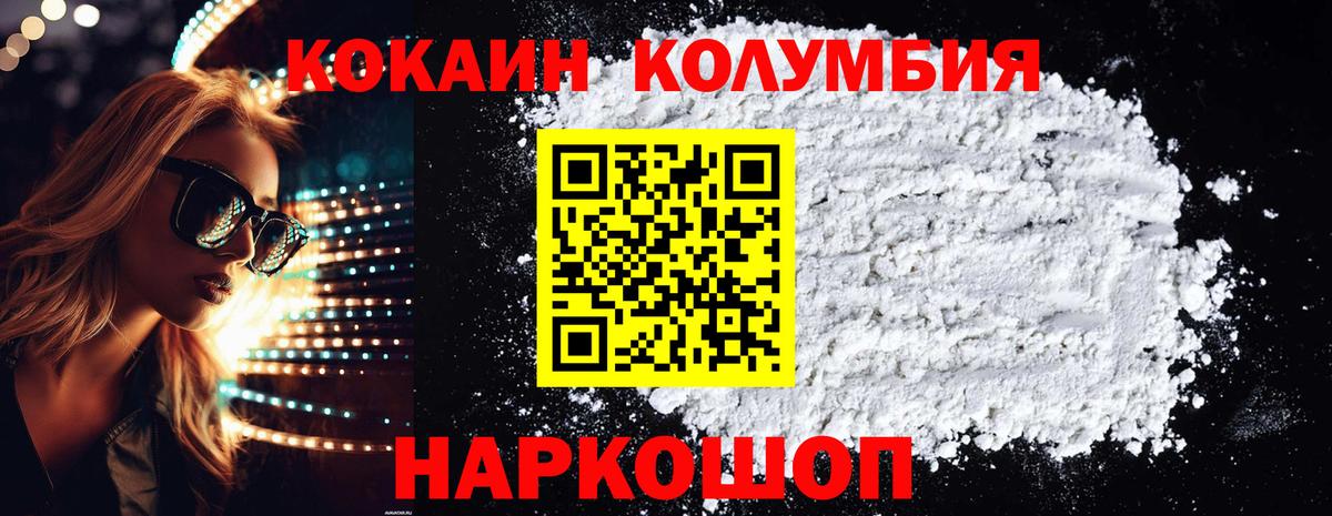 Кокаин 97%  Вход с VPN  Cocaine FishScale  Старый Оскол 