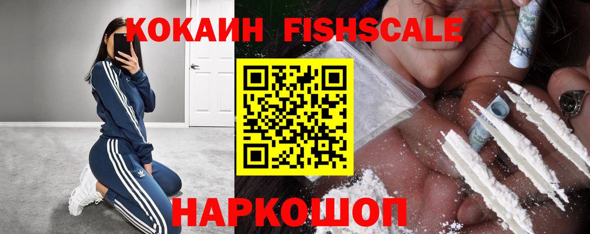 Кокаин VHQ Старый Оскол