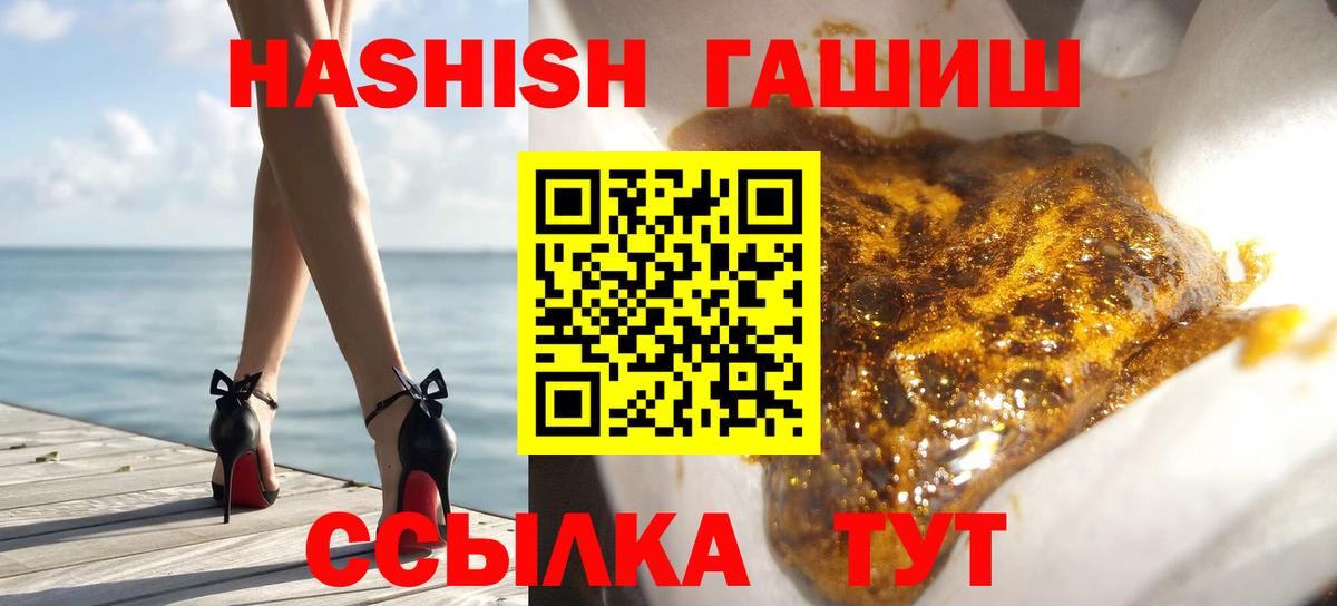 Гашиш AMNESIA HAZE  ГАШИШ Premium  Старый Оскол  Вход с VPN 