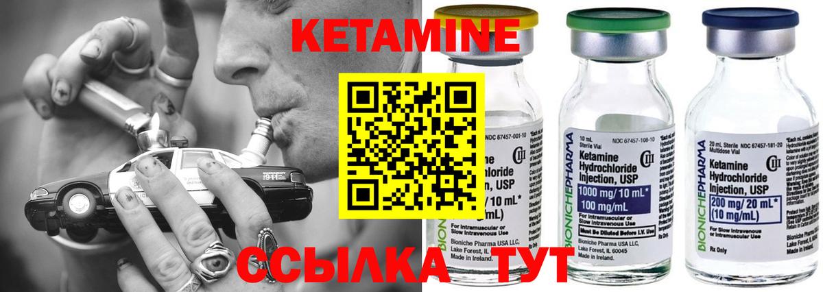 Кетамин ketamine  КЕТАМИН VHQ  Вход с VPN  blacksprut ССЫЛКА  Старый Оскол 