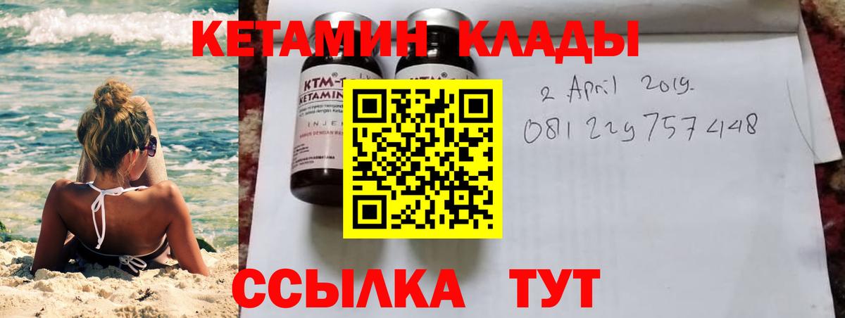 КЕТАМИН VHQ Старый Оскол