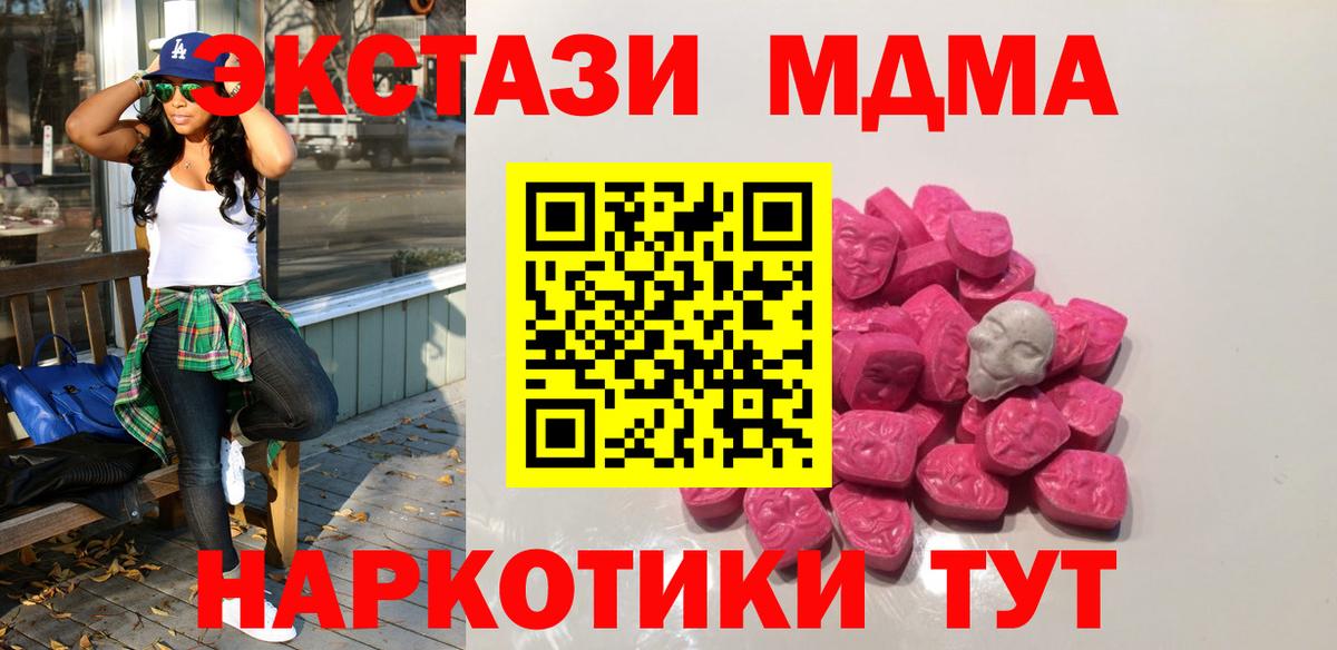 MDMA кристаллы Старый Оскол