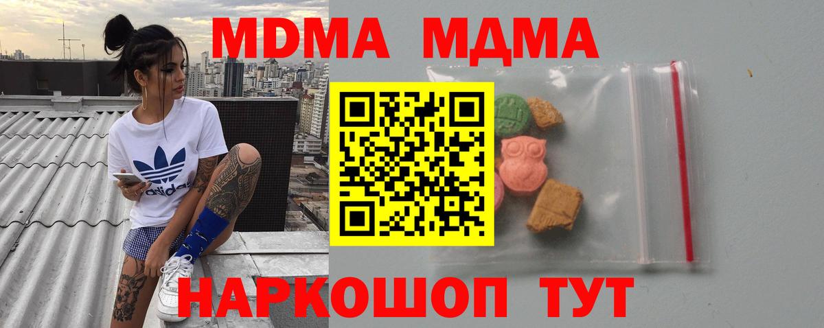 МДМА  Вход с VPN  Старый Оскол  МДМА Molly 
