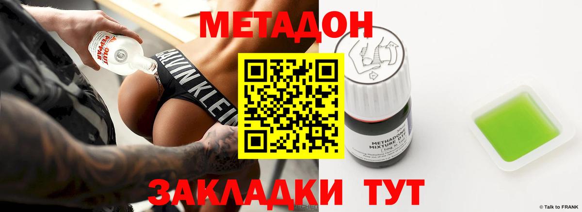Метадон мёд  Вход с VPN  МЕТАДОН VHQ  Старый Оскол 