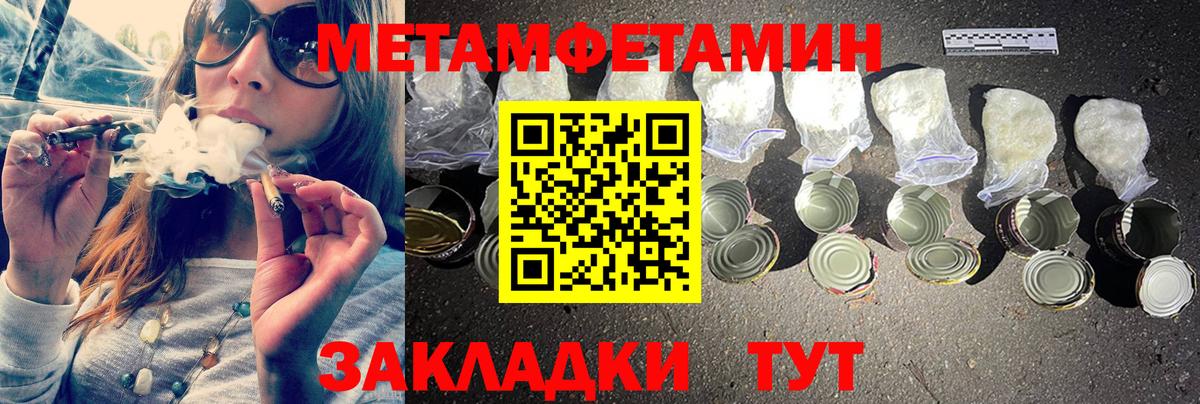 МЕТАМФЕТАМИН винт  Метамфетамин  МЕТАМФЕТАМИН винт  Старый Оскол  Вход с VPN 