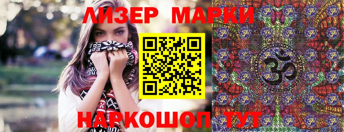 Наркотические марки  Наркотические марки 1,8мг  Вход с VPN  Старый Оскол 