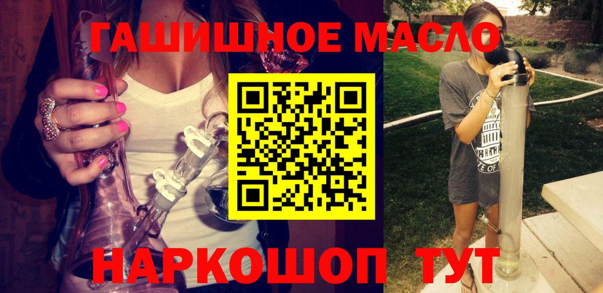 где купить наркотик  Вход с VPN  Старый Оскол  ТГК концентрат 